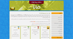 Desktop Screenshot of mana-sms.com